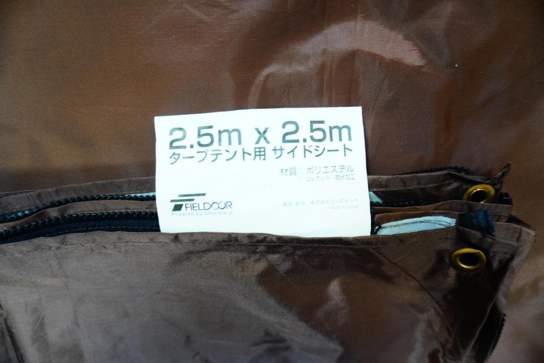 FIELDOR ワンタッチタープ 2.5m x 2.5m サイドシート2枚付