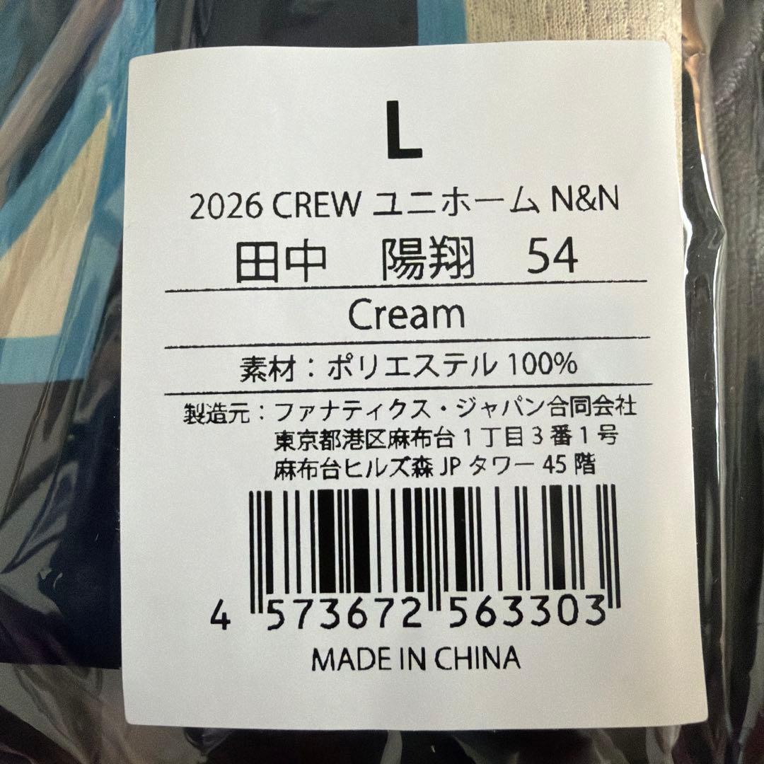 ヤクルトスワローズ　田中陽翔　CREWユニフォーム　2026 Lサイズ
