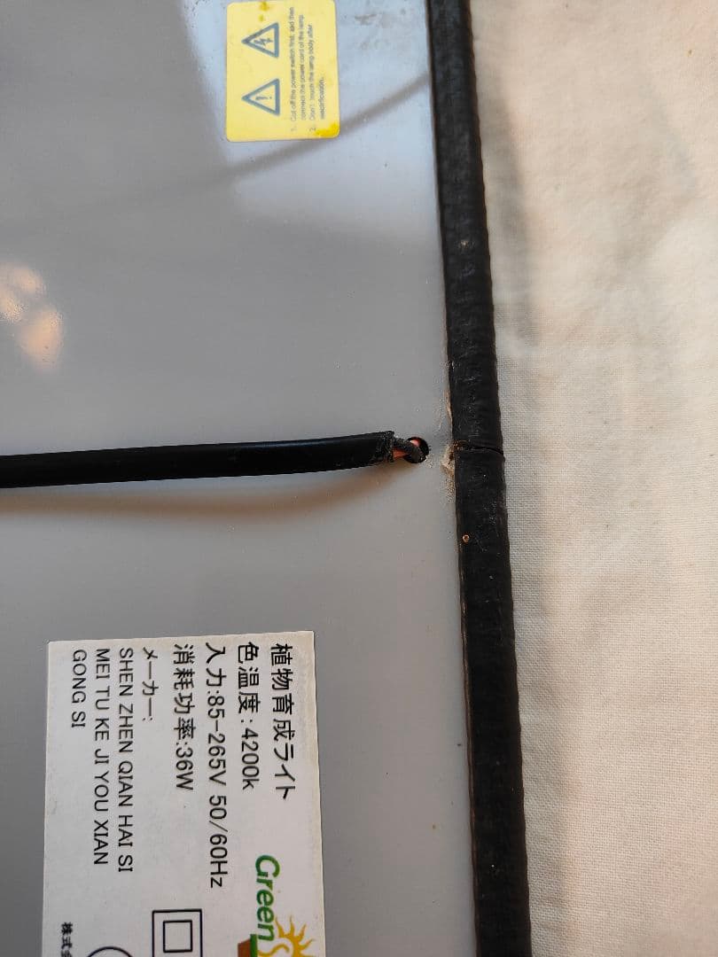 植物育成ライト　3点売り