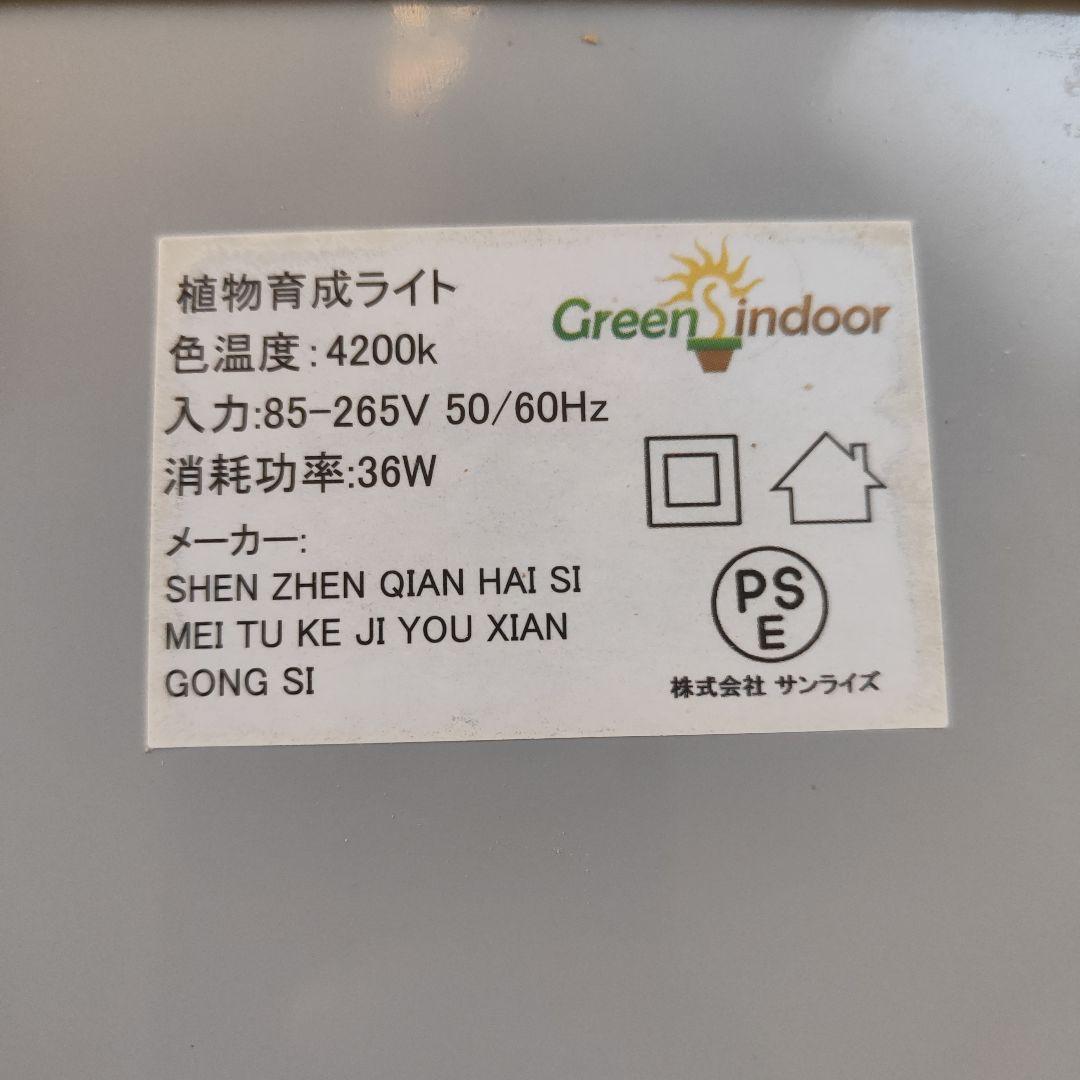 植物育成ライト　3点売り
