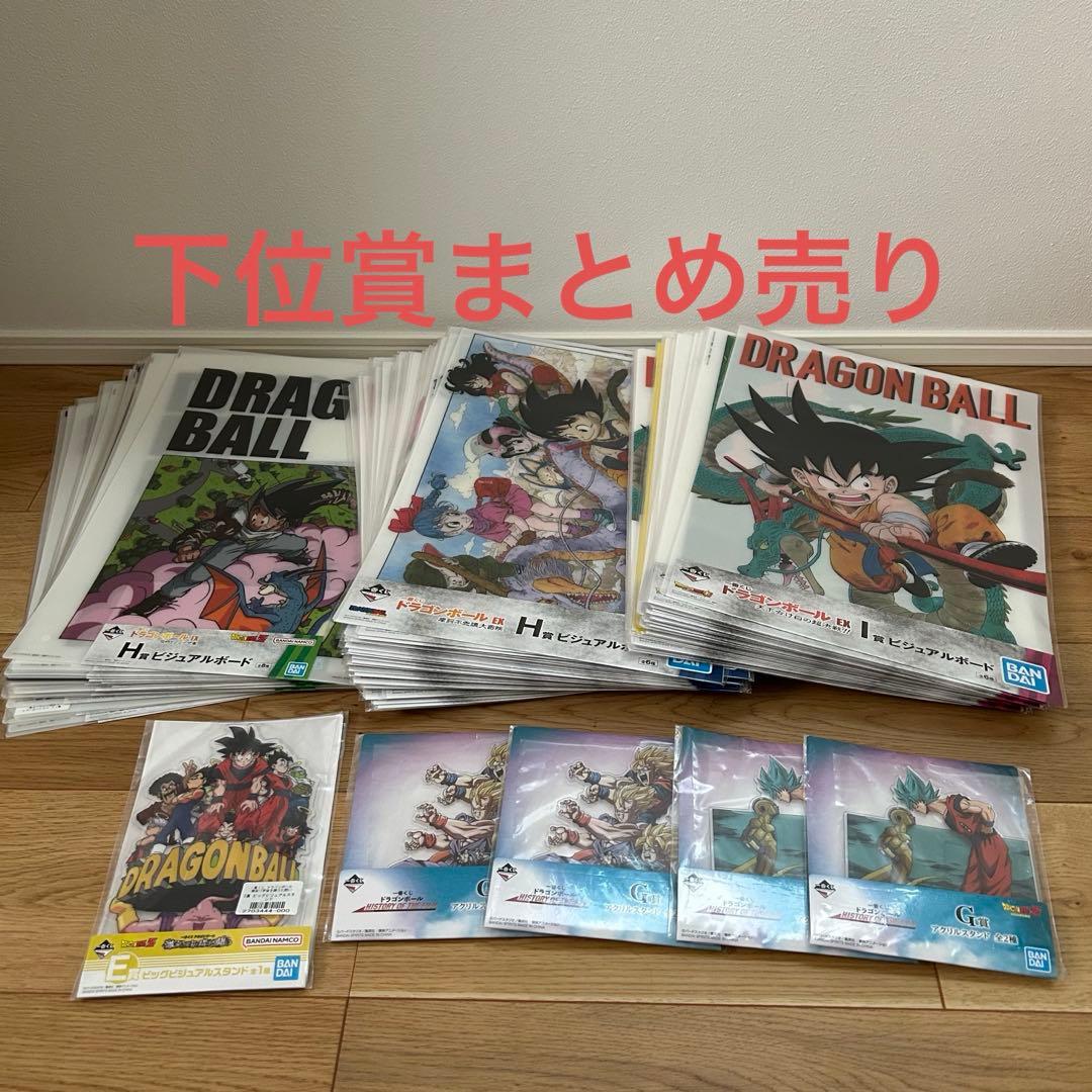 み*や様 一番くじ　ドラゴンボール　ビジュアルシート　アクリルスタンド　まとめ売