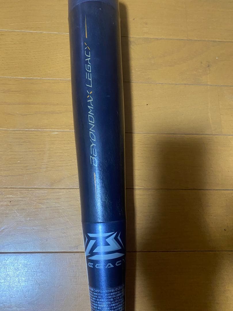【値下げ中】BEYOND MAX LEGACY 軟式バット　ケース付　半年使用