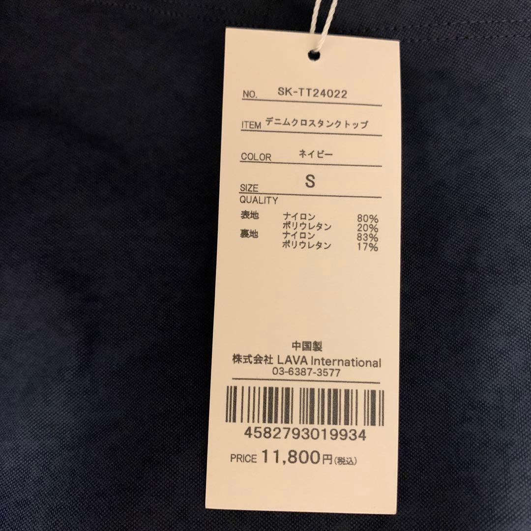 新品　SKALA デニムクロスタンクトップ　ネイビー　Sサイズ