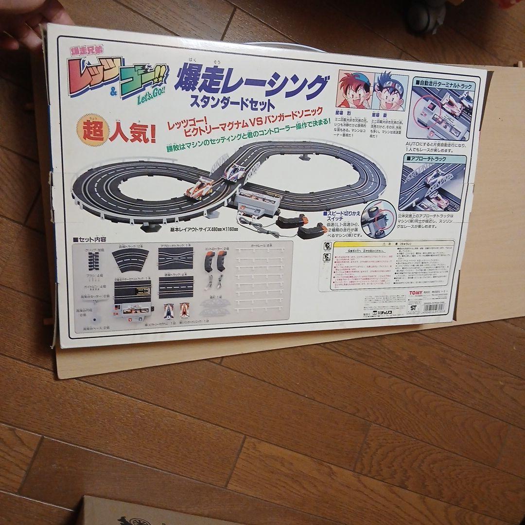 爆走兄弟レッツゴー爆走レーシングスタンダードセット　未開封