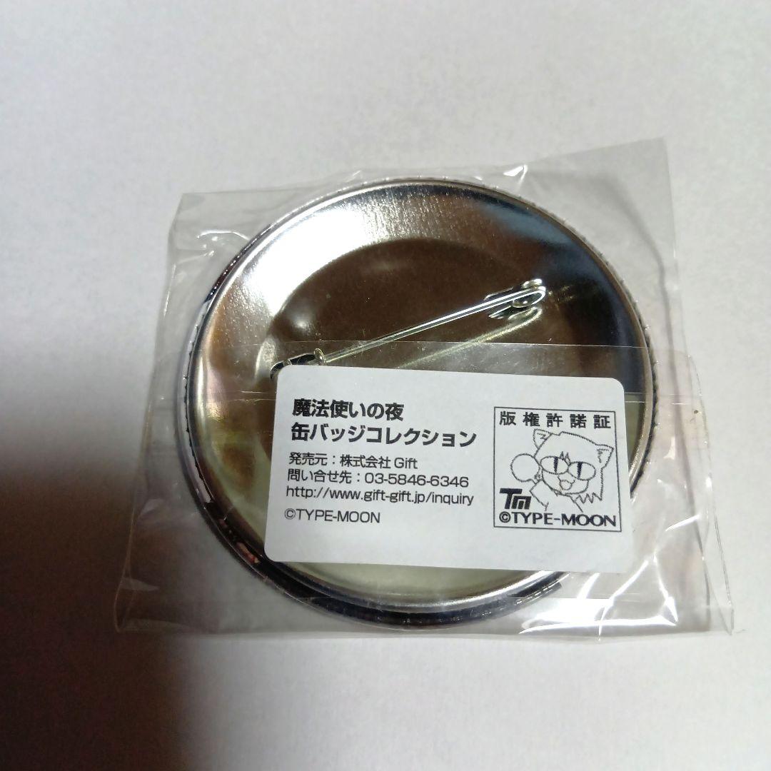 魔法使いの夜　缶バッジコレクション　蒼崎青子