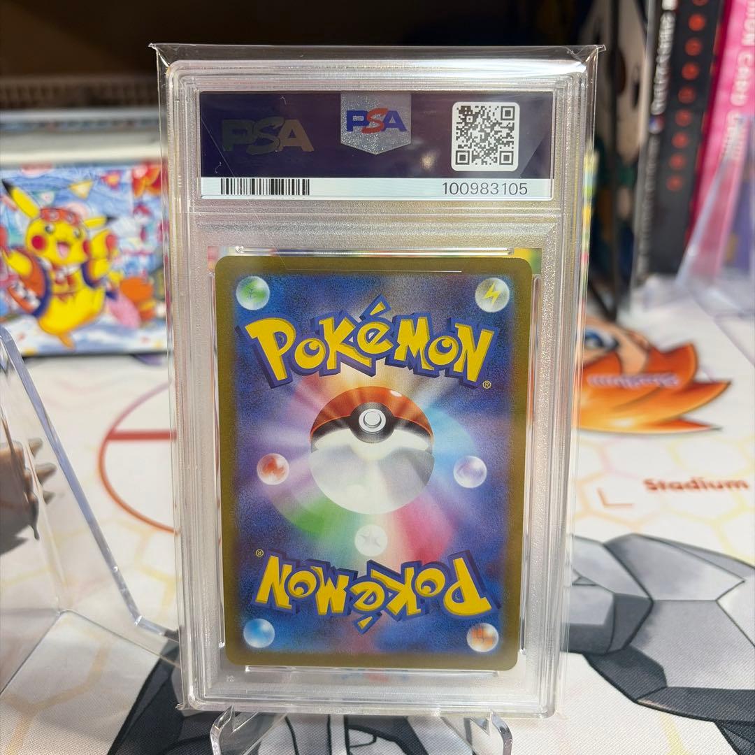 ピカチュウ　SR スタートデッキ　PSA10
