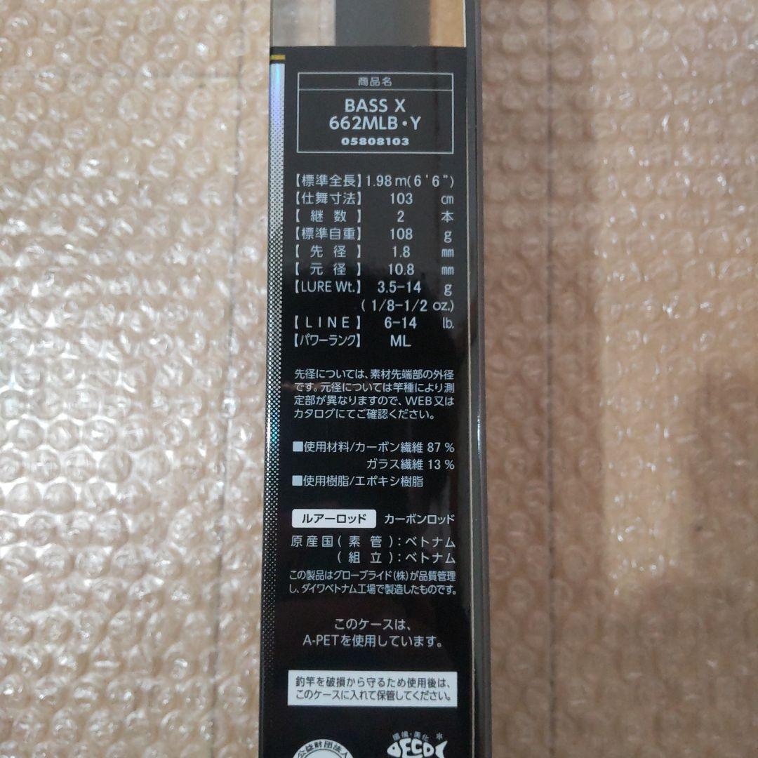 DAIWA ダイワ BASS X 662MLB バス エックス　ベイトロッド