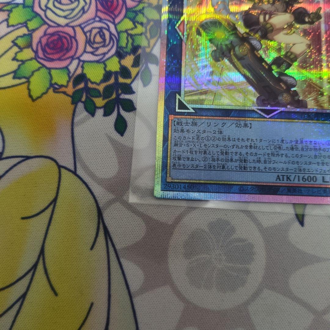 遊戯王　S：Pリトルナイト　プリズマシークレット