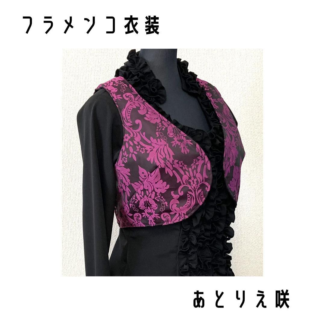 ★春分セール｜～21日★新品★フラメンコ衣装＊リバーシブルチャレコ（GD242）