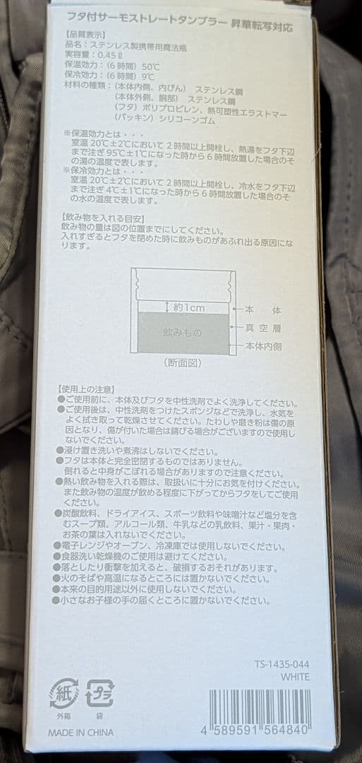 超新星　ソンジェ　タンブラー