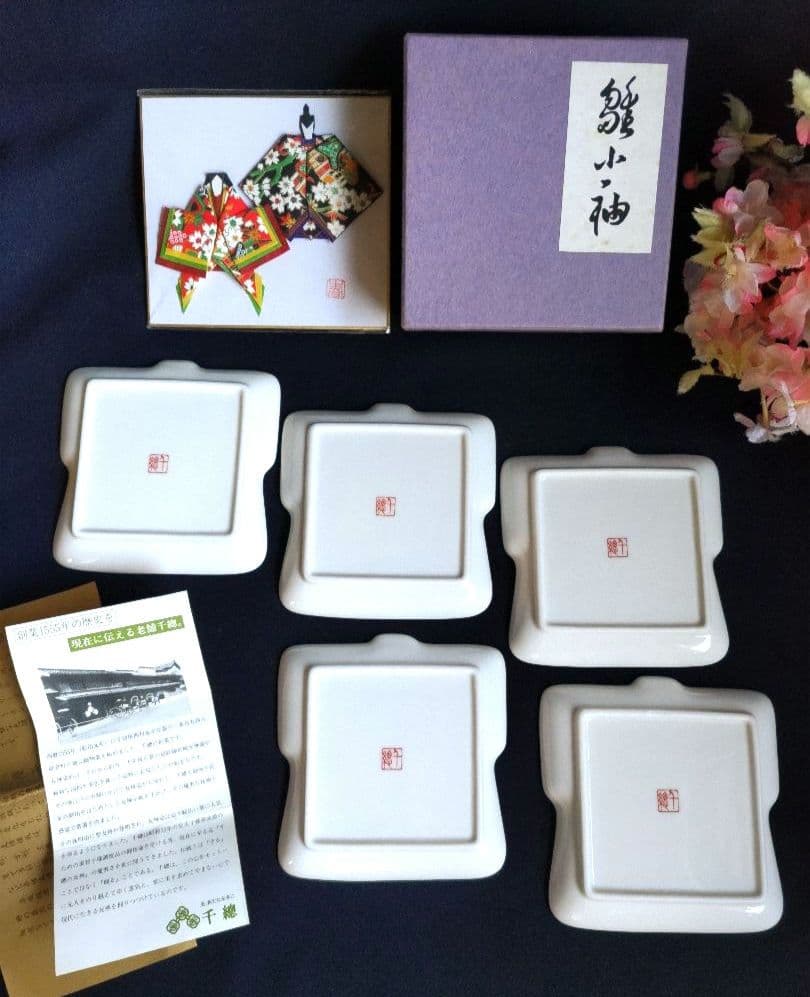新品　千總　雛小袖　金彩色絵　菓子鉢　木箱／絵変わり　着物型小皿　紙箱　しおり付