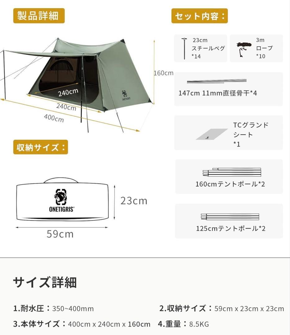 【美品】OneTigris SOLO STEAD TC アーミーグリーン