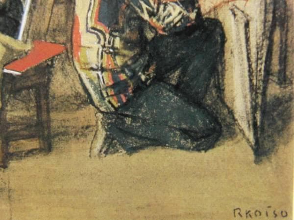 小磯良平、【絵画（迎賓館のためのエスキース）】、希少な大判額装用画集より