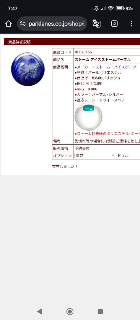 ※現在入院中プロフ必読※　ボウリングバッグ　ボール 小物 セット