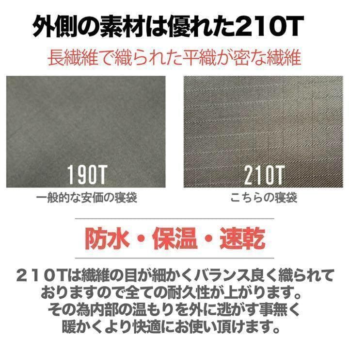 2点セット 春夏用　210T 枕付き シュラフ ハイクオリティ オールシーズン