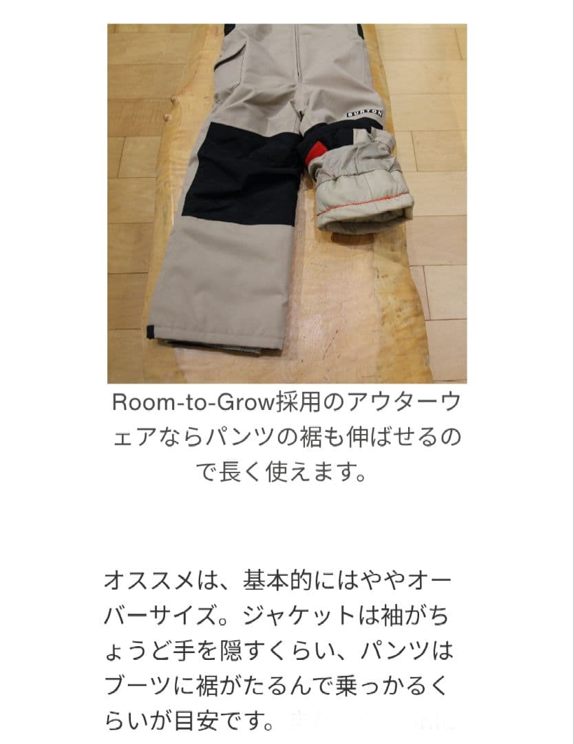 BURTON　スノーウェア　スノーボード　雪遊び　スキーウェア　5/6T