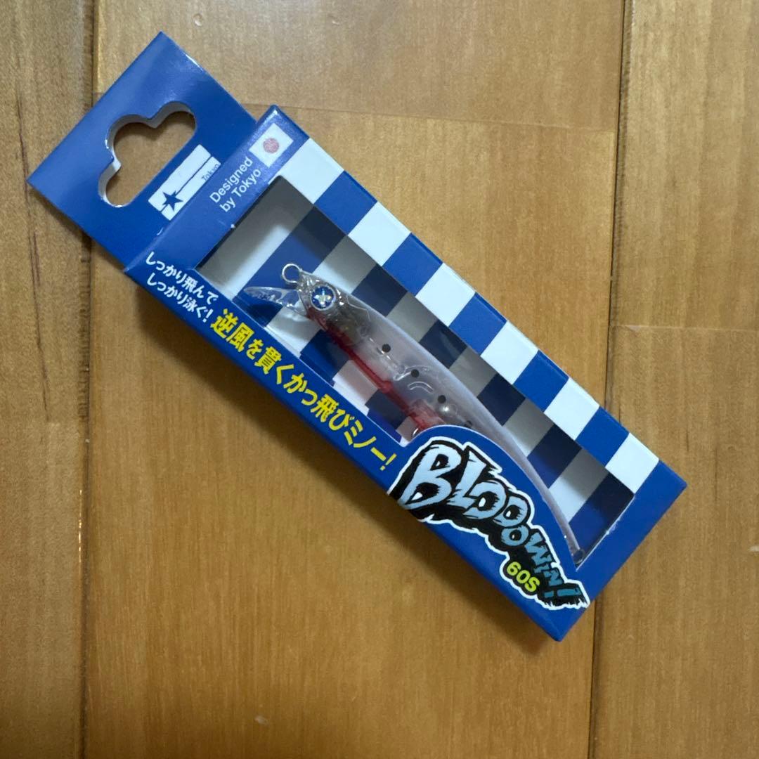 【入手困難】☆BlueBlue☆ ブローウィン60S 【応募券つき】 3個セット