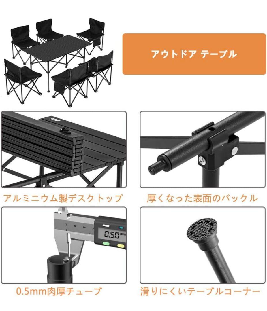 アウトドア テーブル チェア 7点セット