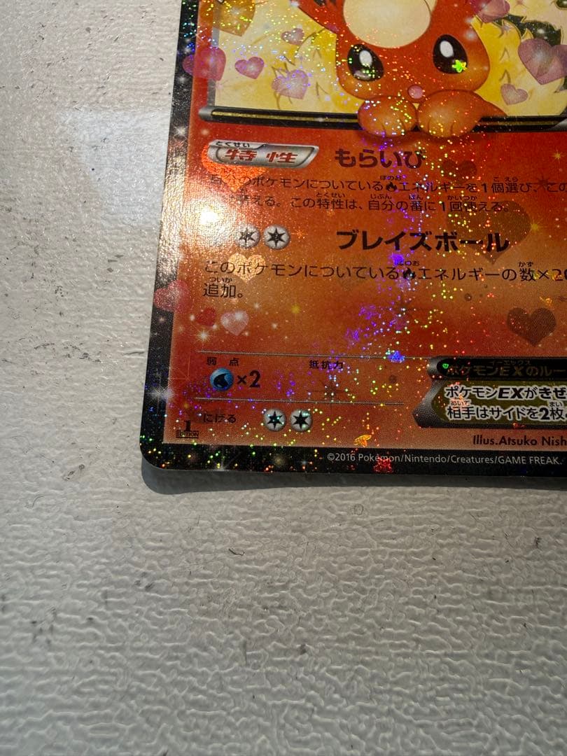 ポケキュンコレクションブースターEX RR