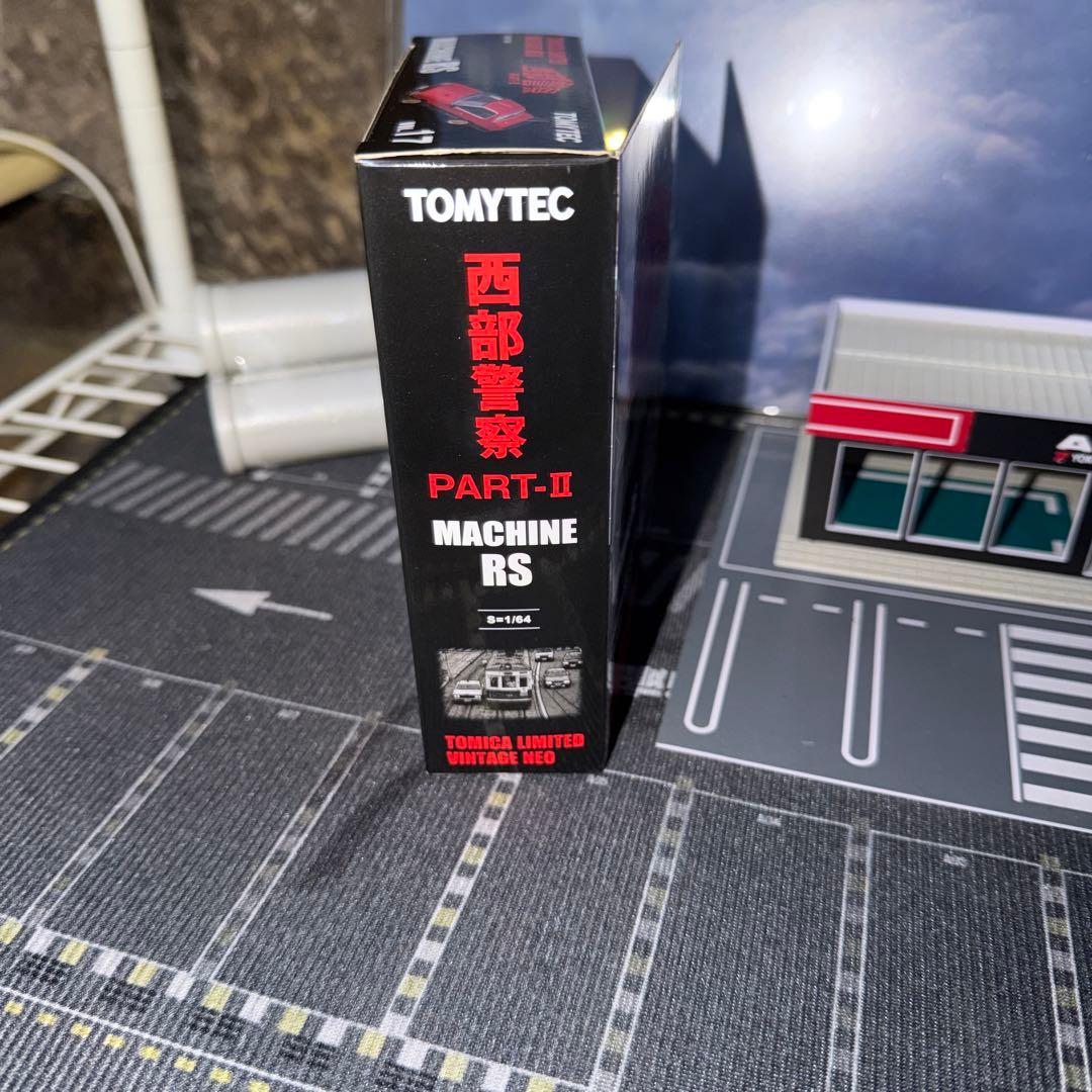 トミーテック 西部警察 PART-Ⅱ MACHINE RS VOL 17