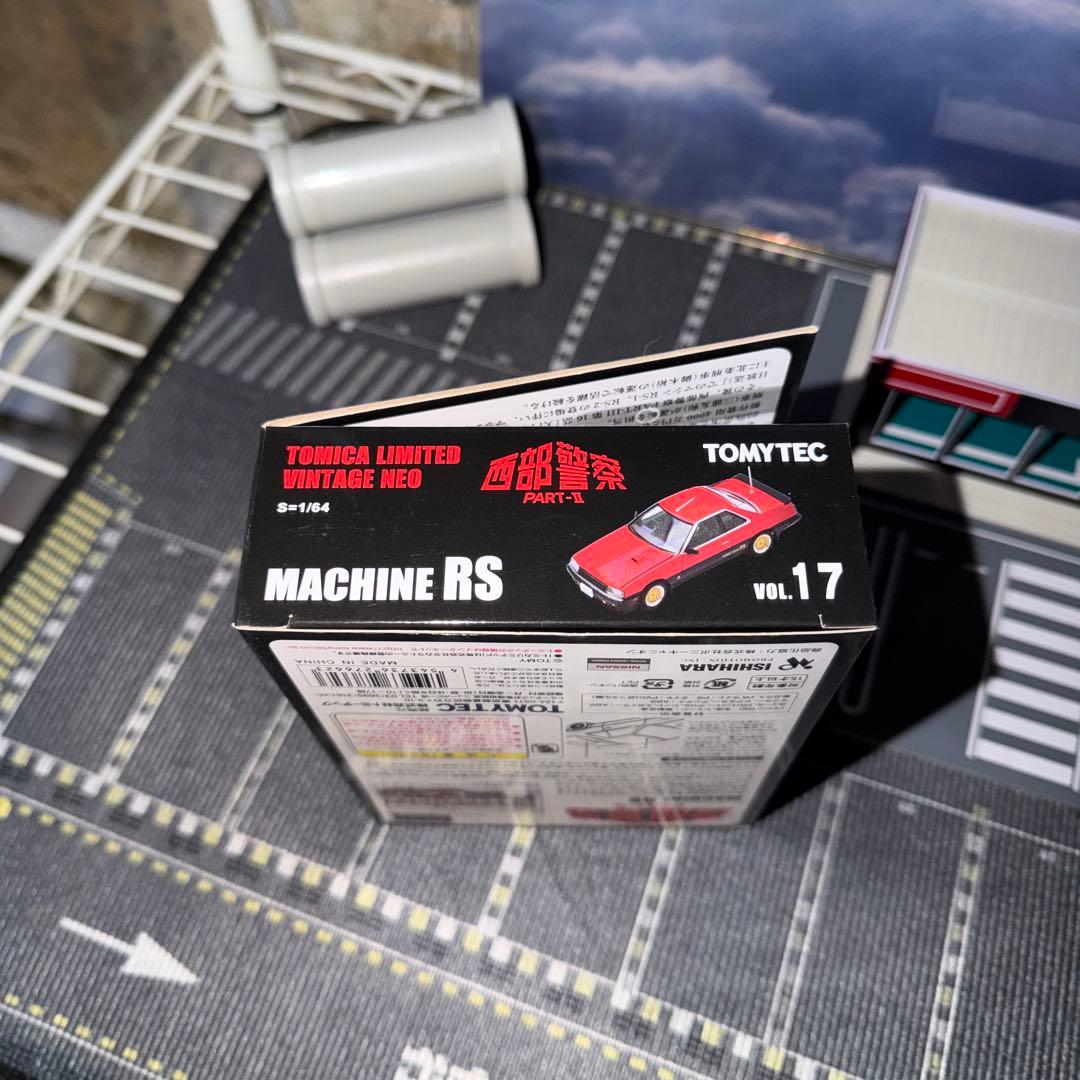 トミーテック 西部警察 PART-Ⅱ MACHINE RS VOL 17