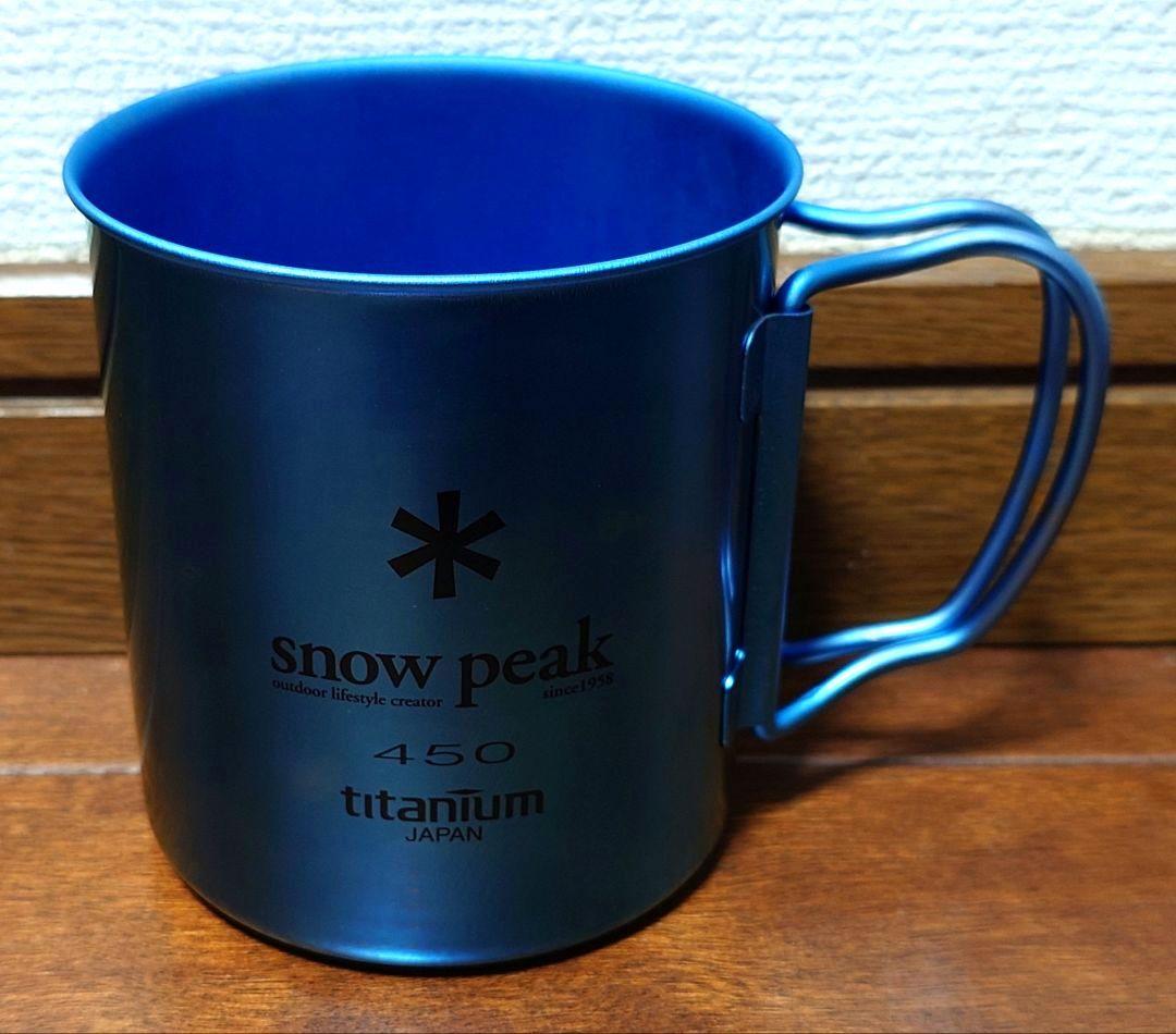 peak チタンシングルマグ 450ml USA LIMITED