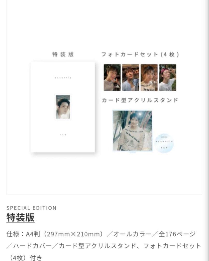 WayV☆TEN フォトブック