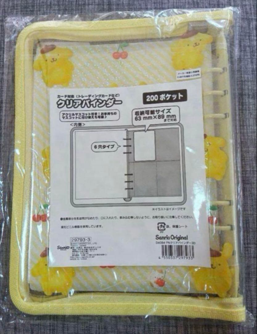 新品　ポムポムプリン　クリアバインダー　クリアでぷっくり3D　サンリオ　ポムポム
