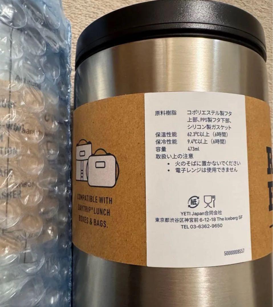 ２個セット！新品　YETI イエティ　フードジャー　シルバー　ランブラー
