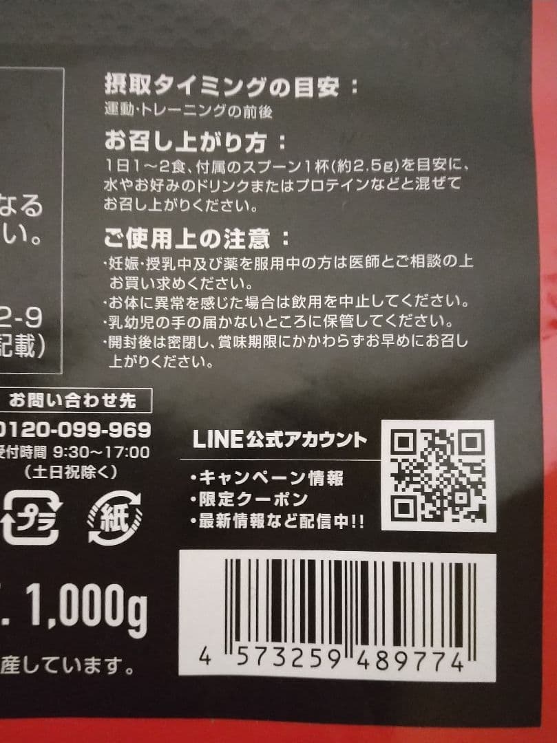 ARGININE アルギニン アミノ酸 加工食品 1袋1㎏入り