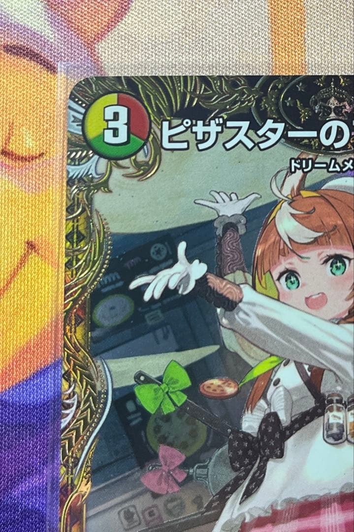 ガ*な様 ピザスターのアンティハムト 1枚 金