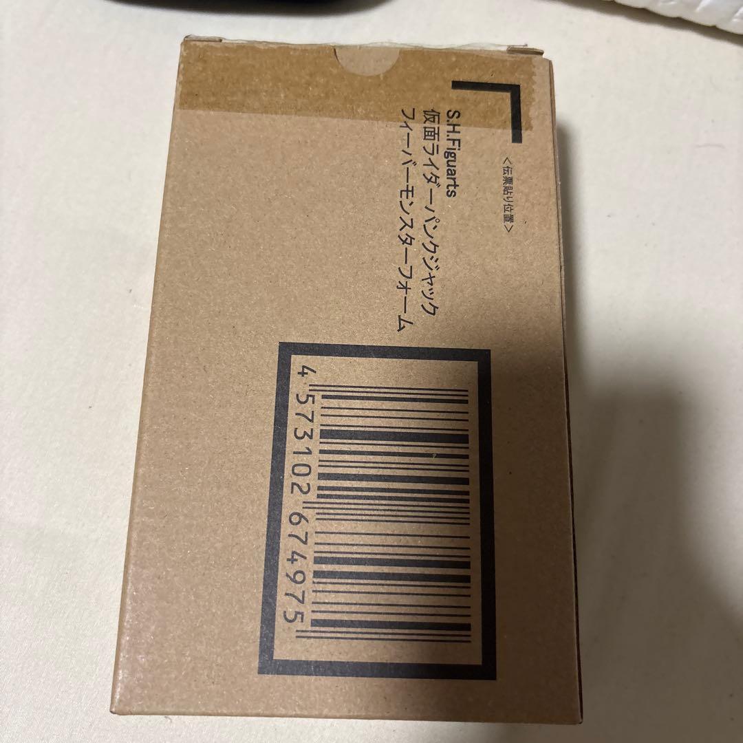 S.H.Figuarts 仮面ライダーパンクジャック フィーバーモンスター