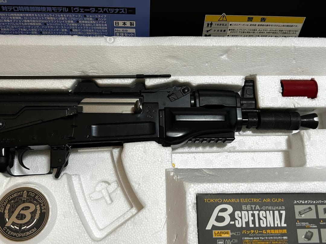 B-SPETSNAZ 電動ガン 本体と付属品 AK47