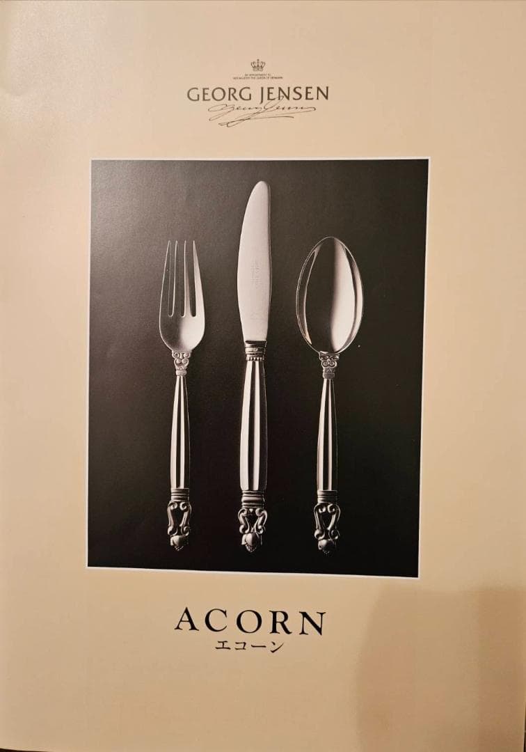 ジョージジェンセン　エコーンACORN　ディナーフォーク　ナイフ　セット