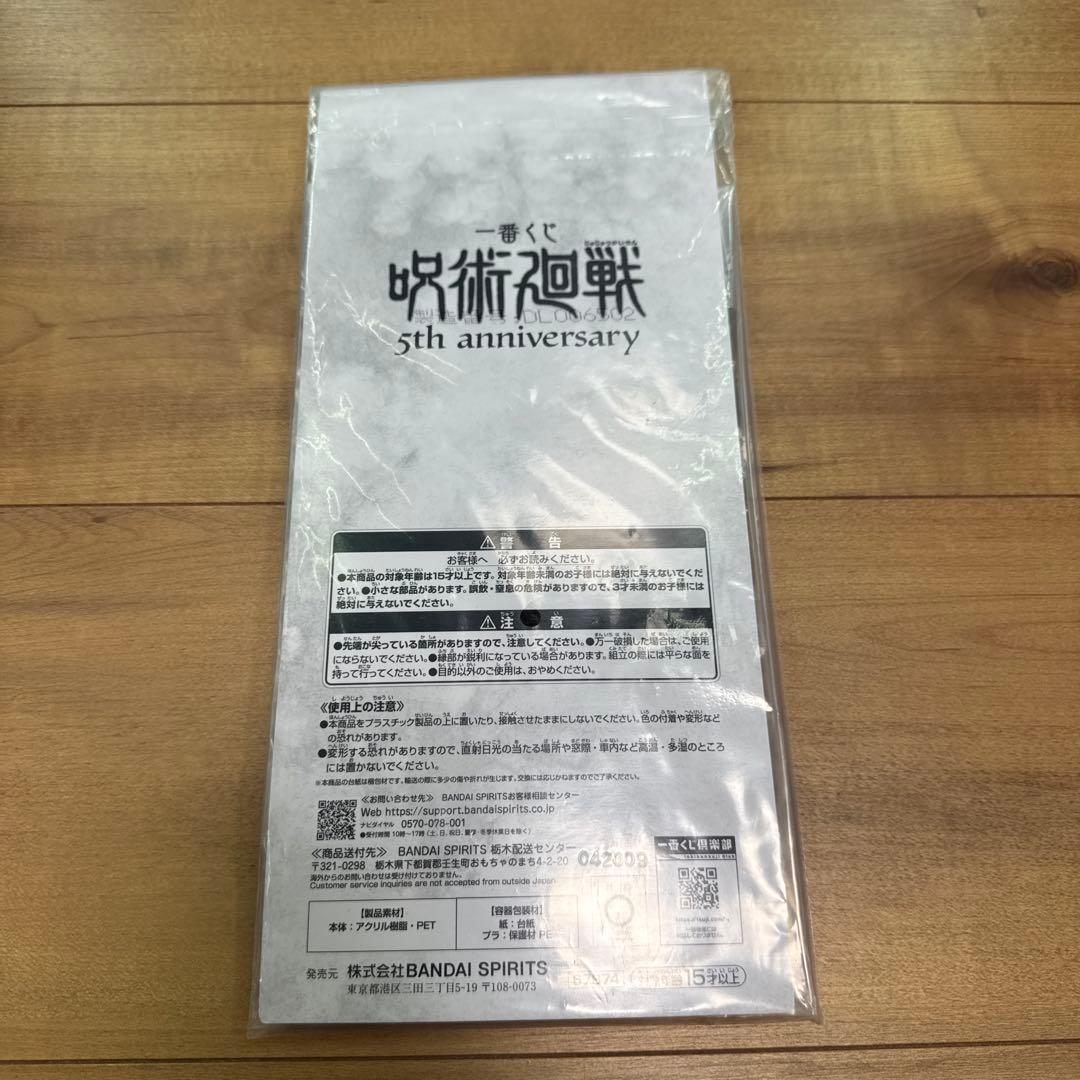 ARTFX J 夏油傑 劇場版 呪術廻戦0 Verフィギュア一番くじ5th