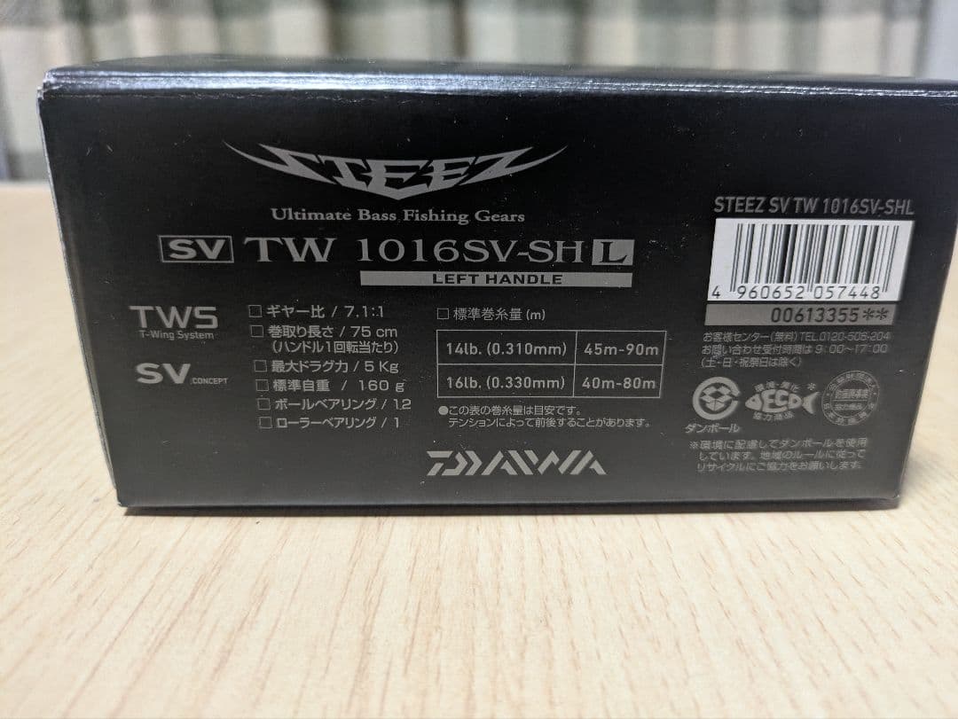 16スティーズSV TW 1016SV-SHL