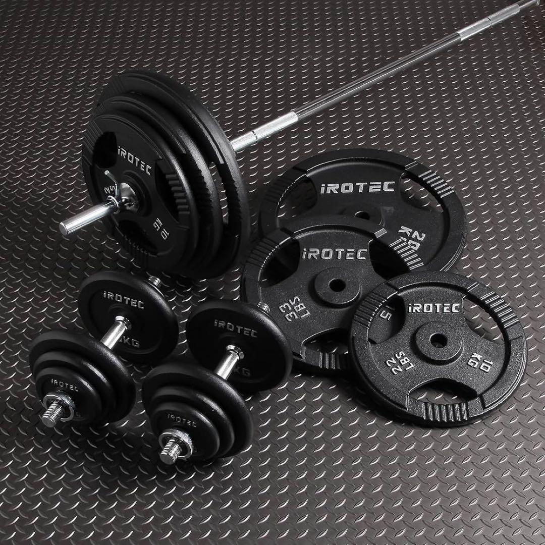 可変式ダンベルとIROTECダンベル・プレートセット140kg