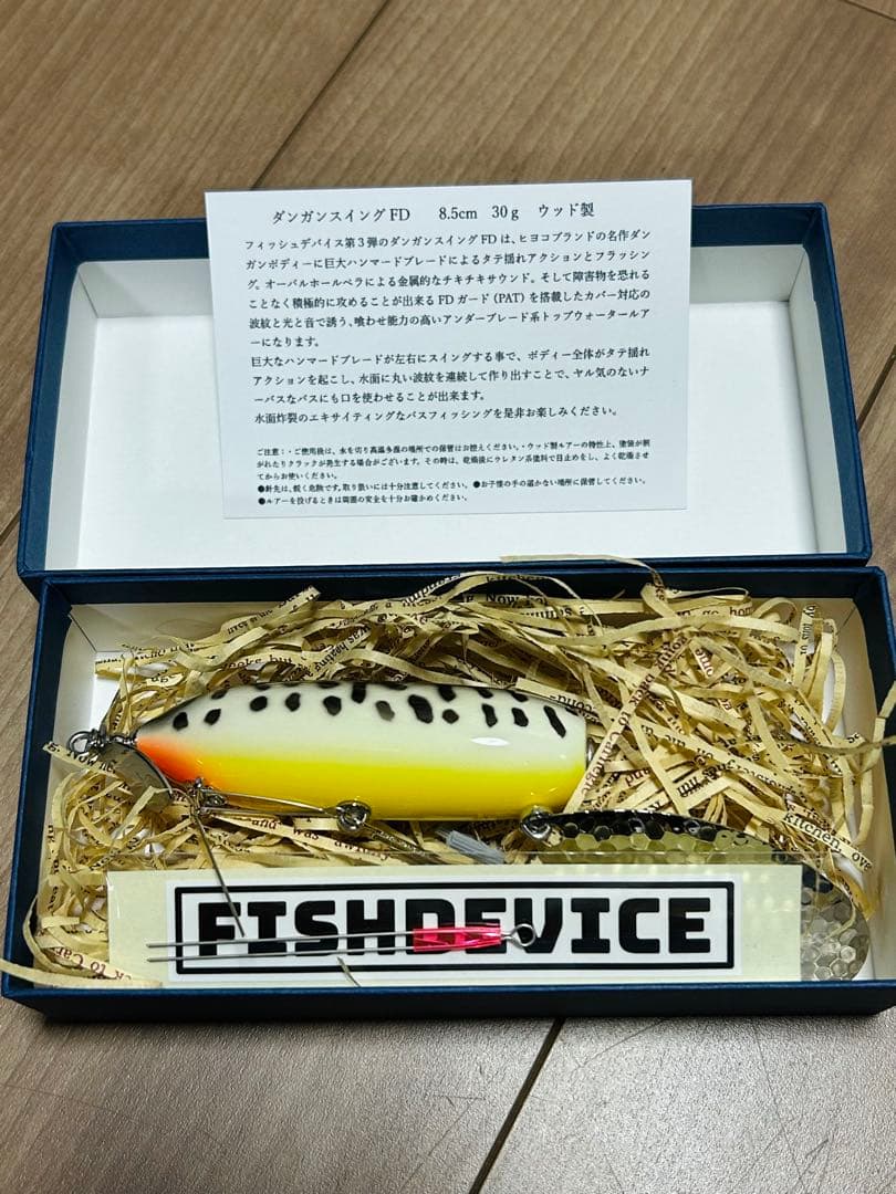 ★新品未使用★ フィッシュデバイス　ダンガンスイングFD ホワイトコーチ