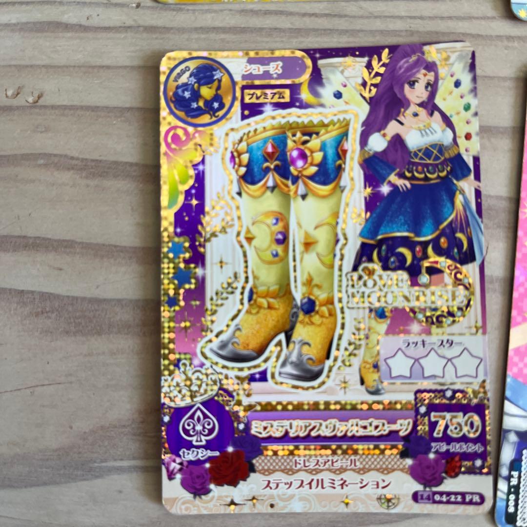 アイカツカード プレミアム　全10枚セット バラ売り場⭕️ 一枚1550円