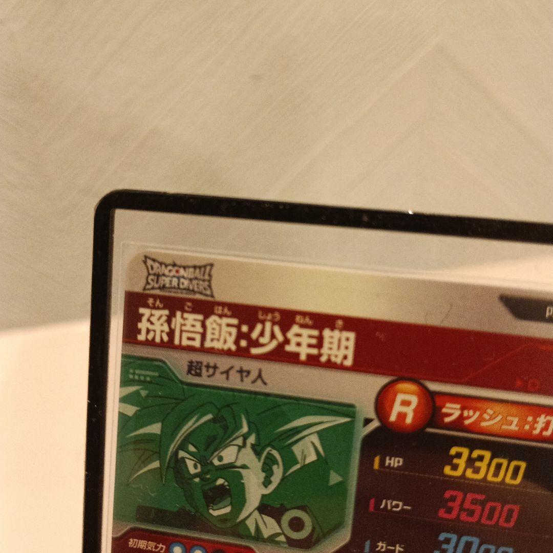 スーパードラゴンボールダイバーズ sdvtp-005