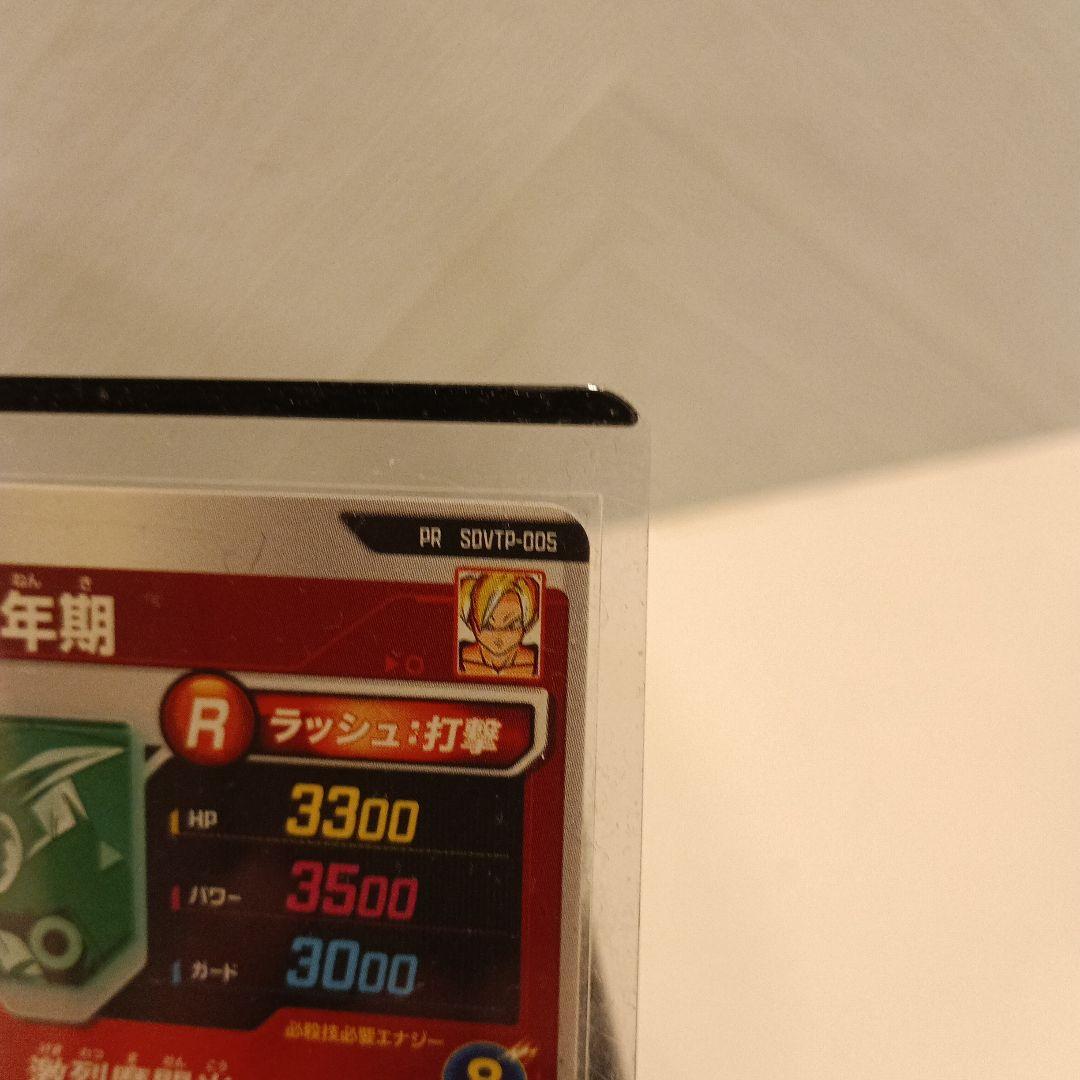 スーパードラゴンボールダイバーズ sdvtp-005