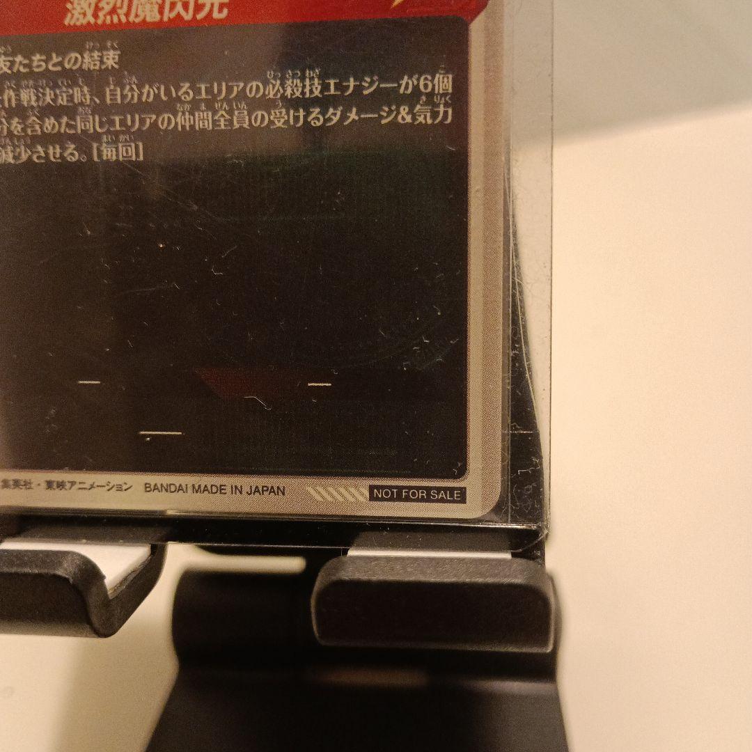 スーパードラゴンボールダイバーズ sdvtp-005