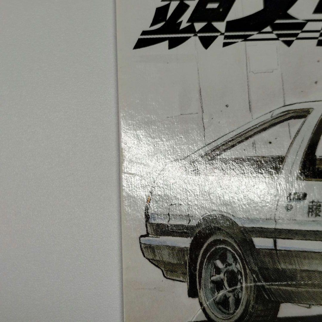 【希少】Hot Wheels 頭文字D AE86 新装版全巻購入特典
