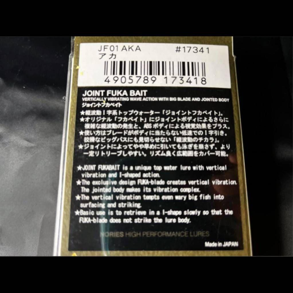 ノリーズ ジョイントフカベイト アカ