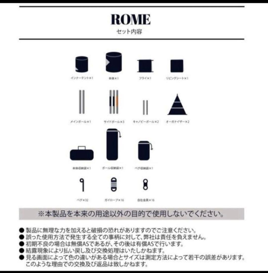 vivacco Romeツールームテント