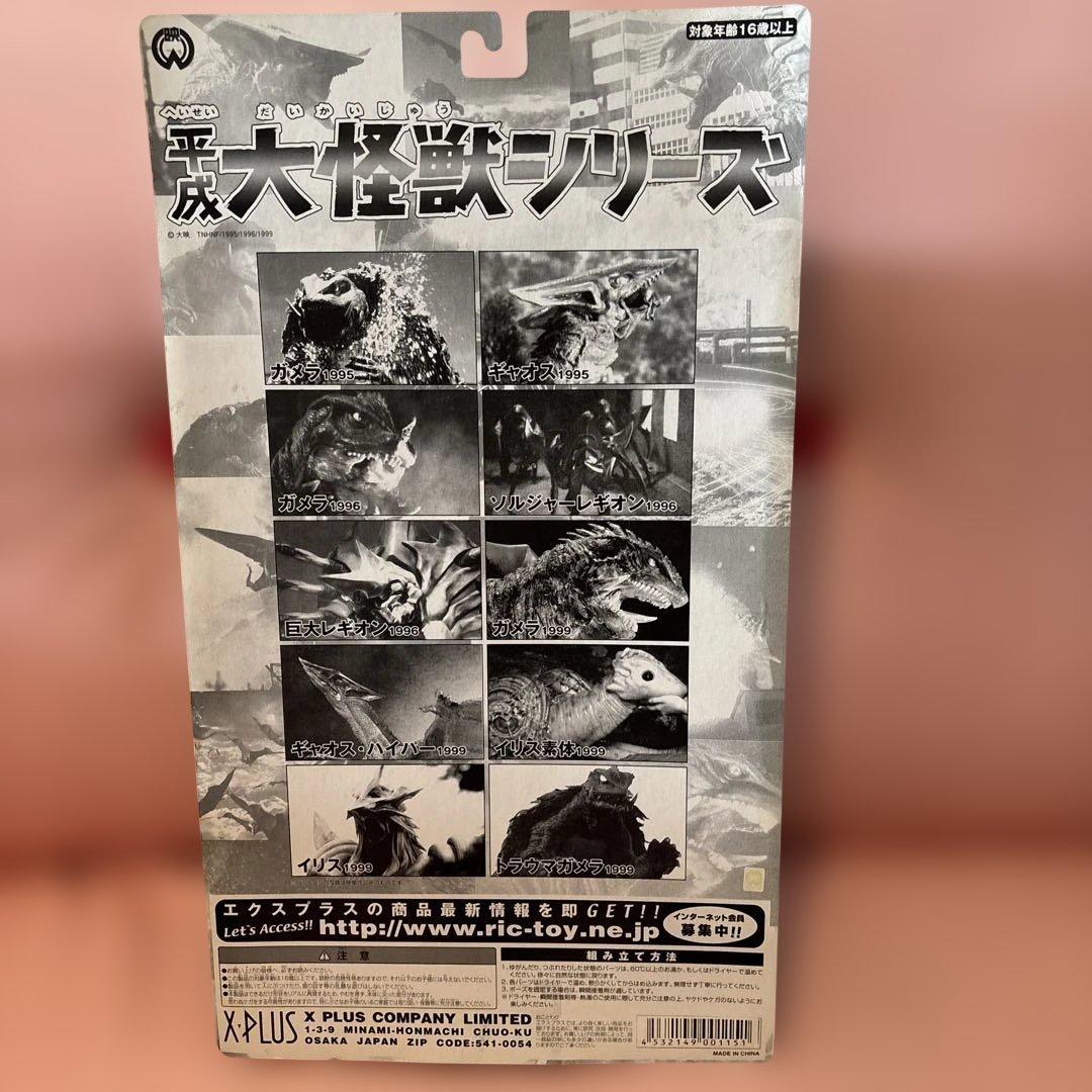 エクスプラス 平成大怪獣シリーズ ギャオス・ハイパー1999（未開封・未使用）