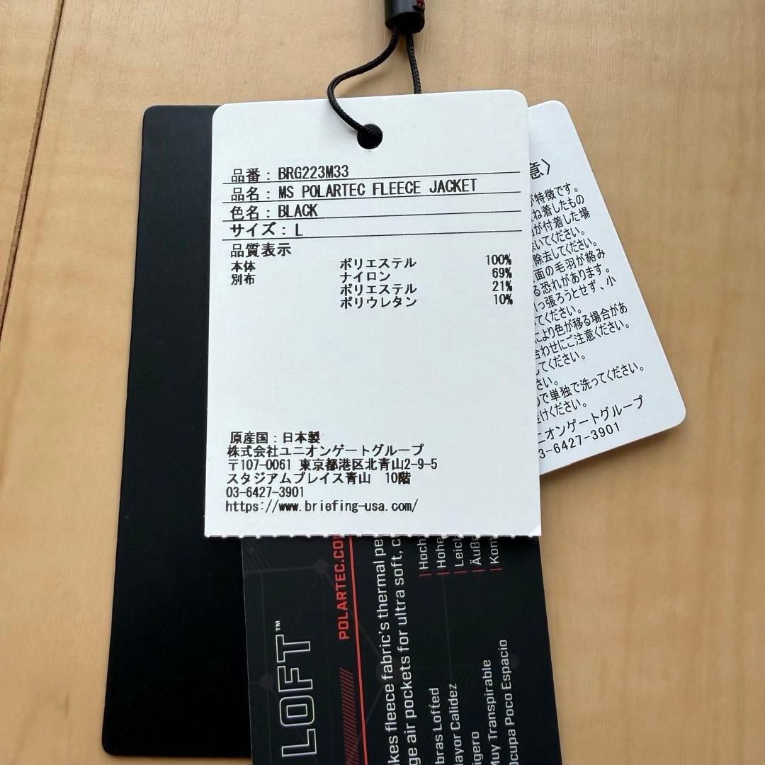 BRIEFING フリースジャケット BRG223M33 ブラック L