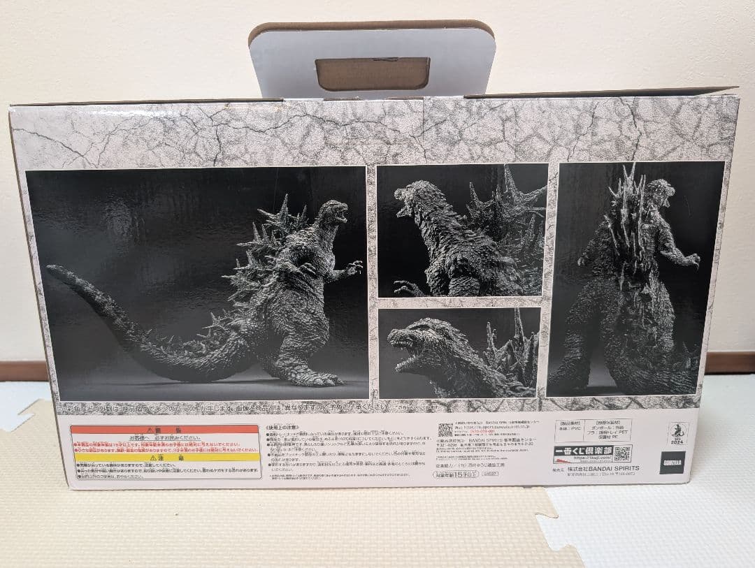 一番くじラストワン賞★ゴジラ(2023) SOFVICS マイナスカラー