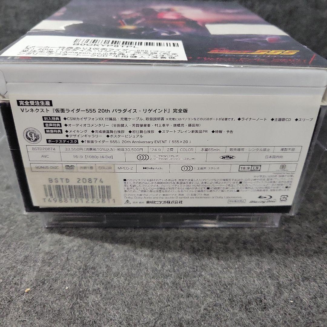 【メーカー特典あり】仮面ライダー555