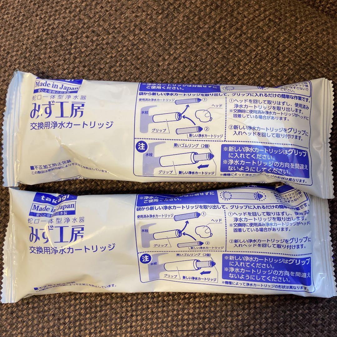 タカギ 浄水器 交換カートリッジ